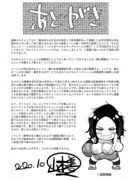 [山本善々] S県K市 社会人女子バレーボールサークルの事情 [DL版]_image_219