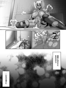 [山本善々] 隷属魔王 [DL版]_0033_left