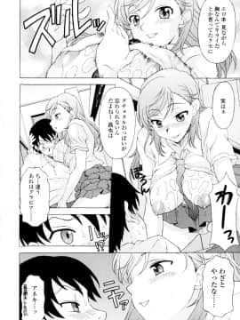 [神楽雄隆丸] 姉いじり_111