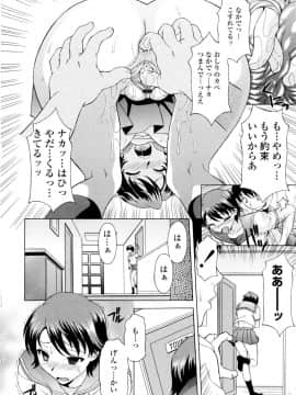 [神楽雄隆丸] 姉いじり_161