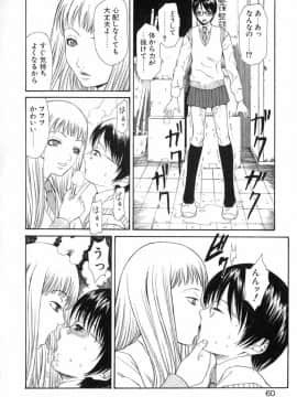 [砂川多良] XTC_XTC_060