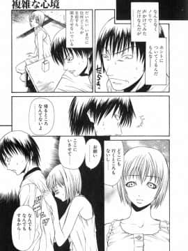 [砂川多良] XTC_XTC_075