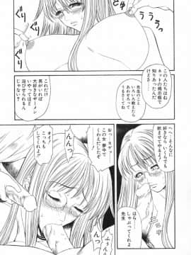 [砂川多良] XTC_XTC_113