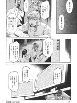 [砂川多良] Sexualizm_sexual_050