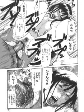 [砂川多良] Sexualizm_sexual_101