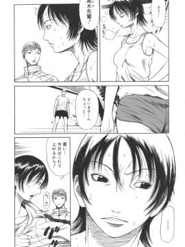 [砂川多良] Sexualizm_sexual_106