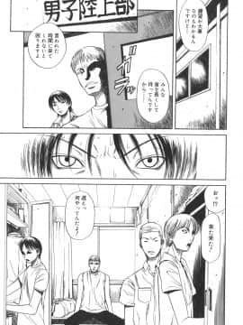 [砂川多良] Sexualizm_sexual_107