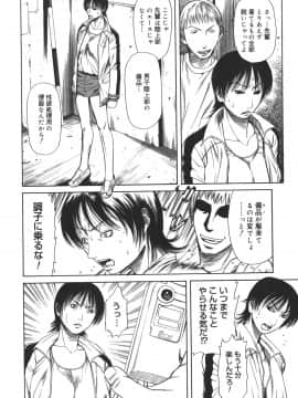 [砂川多良] Sexualizm_sexual_108