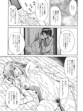 [砂川多良] Sexualizm_sexual_139