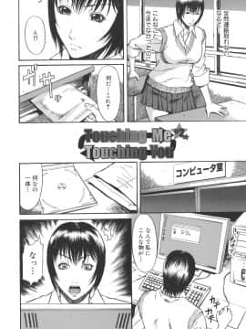 [砂川多良] Sexualizm_sexual_142