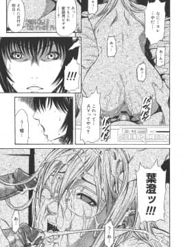 [砂川多良] Sexualizm_sexual_143