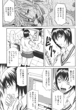 [砂川多良] Sexualizm_sexual_145