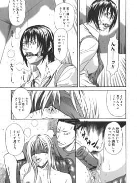 [砂川多良] Sexualizm_sexual_161