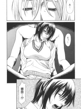 [砂川多良] Sexualizm_sexual_174