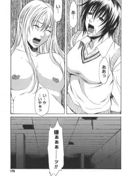 [砂川多良] Sexualizm_sexual_175