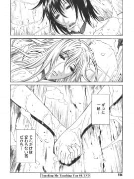 [砂川多良] Sexualizm_sexual_194