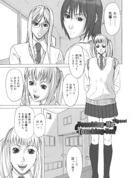 [砂川多良] Sexualizm_sexual_195