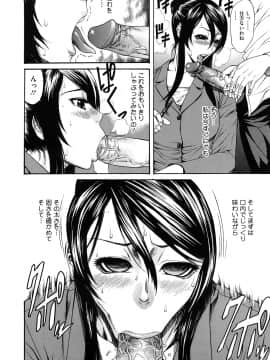 [砂川多良] 媚液_0058