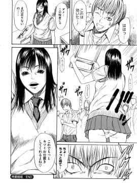 [砂川多良] 媚液_0128