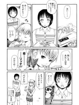 [砂川多良] 媚液_0168
