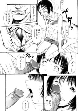 [砂川多良] 媚液_0173