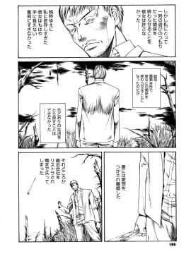 [砂川多良] 媚液_0186