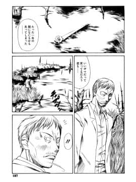 [砂川多良] 媚液_0187