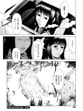 [砂川多良] 媚液_0202