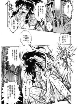 [船堀斉晃] 隷嬢百貨店 [DL版]_00025