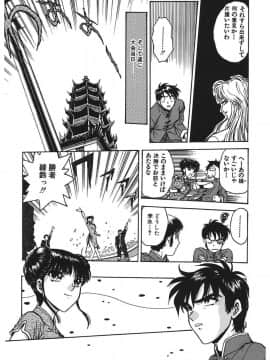 [船堀斉晃] 隷嬢百貨店 [DL版]_00027