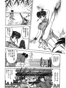 [船堀斉晃] 隷嬢百貨店 [DL版]_00028