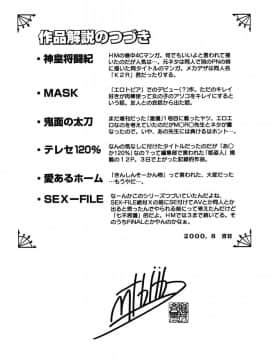 [船堀斉晃] 隷嬢百貨店 [DL版]_00034