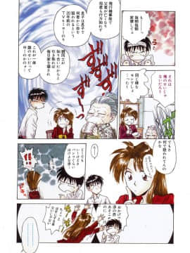 [船堀斉晃] 隷嬢百貨店 [DL版]_00037