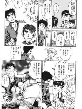 [船堀斉晃] 隷嬢百貨店 [DL版]_00045