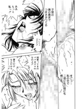 [船堀斉晃] 隷嬢百貨店 [DL版]_00161