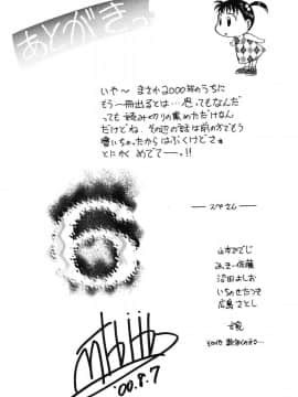 [船堀斉晃] 隷嬢百貨店 [DL版]_00181