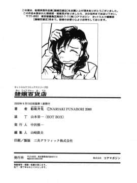 [船堀斉晃] 隷嬢百貨店 [DL版]_00184