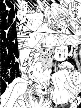 [船堀斉晃] UNDERWORLD アンダーワールド_Underworld_013