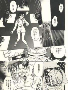 [船堀斉晃] UNDERWORLD アンダーワールド_Underworld_028