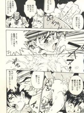 [船堀斉晃] UNDERWORLD アンダーワールド_Underworld_030