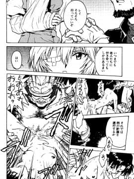 [船堀斉晃] UNDERWORLD アンダーワールド_Underworld_033