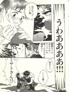 [船堀斉晃] UNDERWORLD アンダーワールド_Underworld_080