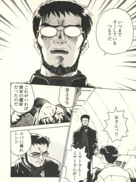 [船堀斉晃] UNDERWORLD アンダーワールド_Underworld_081