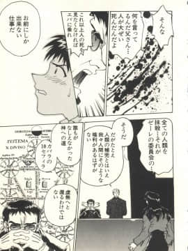 [船堀斉晃] UNDERWORLD アンダーワールド_Underworld_082