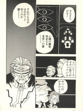 [船堀斉晃] UNDERWORLD アンダーワールド_Underworld_083