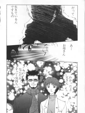 [船堀斉晃] UNDERWORLD アンダーワールド_Underworld_097