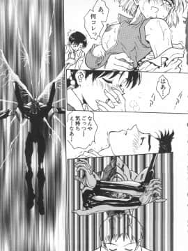 [船堀斉晃] UNDERWORLD アンダーワールド_Underworld_098