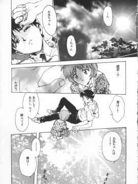 [船堀斉晃] UNDERWORLD アンダーワールド_Underworld_100