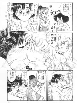 [船堀斉晃] UNDERWORLD アンダーワールド_Underworld_106