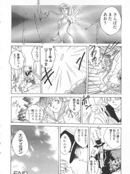 [船堀斉晃] UNDERWORLD アンダーワールド_Underworld_165